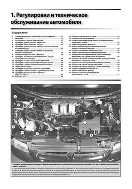 Книга Dodge Caravan 3 з 1995 по 2001 - ремонт, обслуговування, кольорові електросхеми (російською мовою), від видавництва Автоклуб - 5 із 12