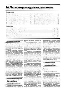 Книга Dodge Caravan 3 з 1995 по 2001 - ремонт, обслуговування, кольорові електросхеми (російською мовою), від видавництва Автоклуб - 6 із 12