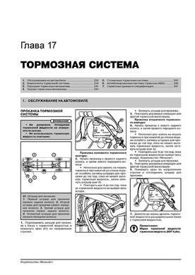 Книга Mercedes Sprinter (W903) / Volkswagen LT2 з 1995 по 2006 рік - ремонт, технічне обслуговування, електричні схеми (російською мовою), від видавництва Моноліт - 15 із 21