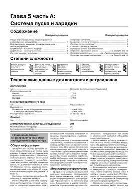 Книга Renault Megane 2 з 2002 по 2008 рік. - Ремонт, технічне обслуговування, електричні схеми (російською мовою), від видавництва Моноліт - 10 із 21