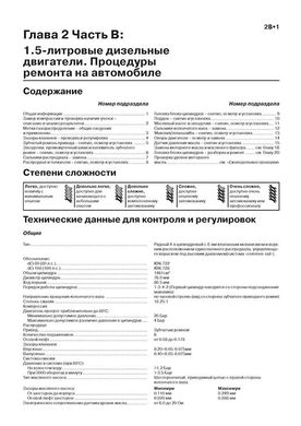 Книга Renault Megane 2 з 2002 по 2008 рік. - Ремонт, технічне обслуговування, електричні схеми (російською мовою), від видавництва Моноліт - 3 із 21