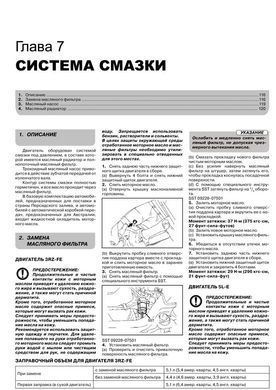 Електронна книга Toyota Land Cruiser Prado 3 (J120) з 2002 по 2009 рік - ремонт, технічне обслуговування, електричні схеми (російською мовою) в форматі PDF
