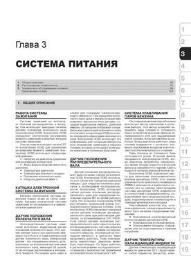 Электронная книга Chevrolet Spark / Daewoo Matiz (M200/250) с 1998 по 2001 гг. - ремонт, обслуживание, электросхемы в формате PDF