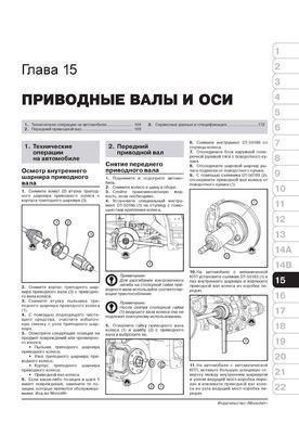 Электронная книга Chevrolet Spark (M300) / Daewoo Matiz с 2009 г. (+обновление 2012). - ремонт, обслуживание, электросхемы в формате PDF