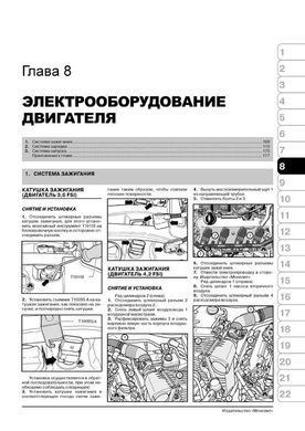 Електронна книга Audi Q7 з 2006 року (з урахуванням оновлення 2009 року) - Ремонт, Технічне обслуговування, електричні схеми (російською мовою) в форматі PDF