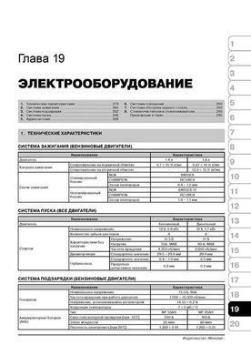 Электронная книга Kia Rio 2 (JB) / Kia Pride c 2005 по 2011 - ремонт, обслуживание, электросхемы в формате PDF