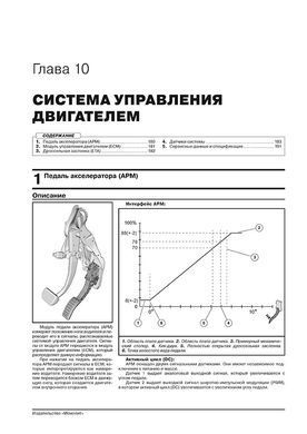 Книга Volvo XC40 з 2018 р. - Посібник з ремонту та експлуатації (Моноліт) - 9 із 24