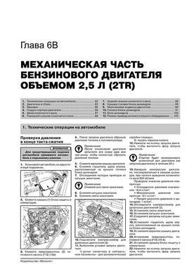 Электронная книга Renault Koleos (HY) c 2007 по 2016 - ремонт, обслуживание, электросхемы в формате PDF