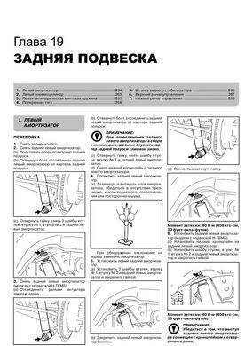 Електронна книга Toyota Land Cruiser Prado 3 (J120) з 2002 по 2009 рік - ремонт, технічне обслуговування, електричні схеми (російською мовою) в форматі PDF