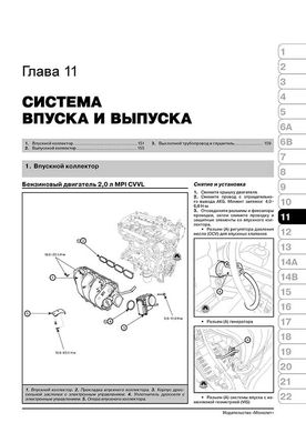 Книга Kia Optima 3 (TF) с 2011 по 2015 - ремонт, обслуживание, электросхемы (Монолит) - 10 из 23