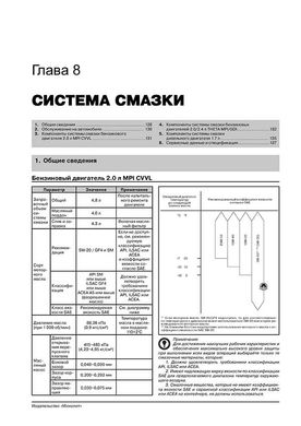 Книга Kia Optima 3 (TF) с 2011 по 2015 - ремонт, обслуживание, электросхемы (Монолит) - 7 из 23