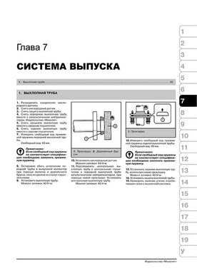 Книга Geely FC / Geely Vision с 2007 по 2011 - ремонт, обслуживание, электросхемы (Монолит) - 6 из 19