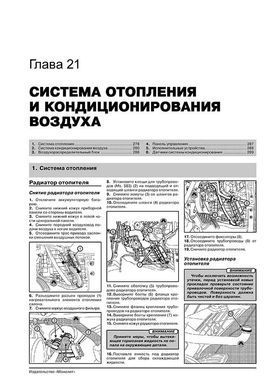 Электронная книга Renault Koleos (HY) c 2007 по 2016 - ремонт, обслуживание, электросхемы в формате PDF