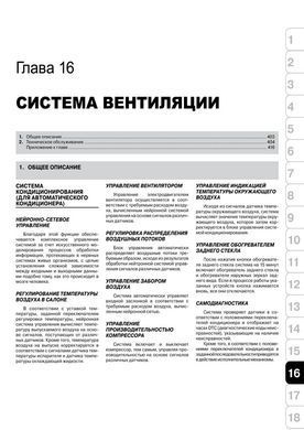 Електронна книга Toyota Auris (E150) / Corolla 10 (E140, E150) з 2007 по 2012 рік - ремонт, технічне обслуговування, електричні схеми (російською мовою) в форматі PDF