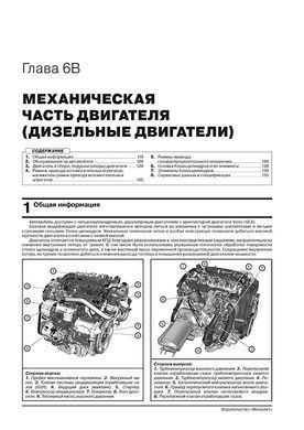 Книга Volvo XC40 з 2018 р. - Посібник з ремонту та експлуатації (Моноліт) - 5 із 24