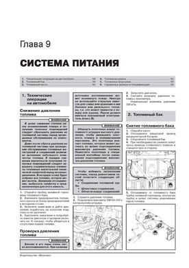 Электронная книга Chevrolet Spark (M300) / Daewoo Matiz с 2009 г. (+обновление 2012). - ремонт, обслуживание, электросхемы в формате PDF