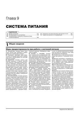 Книга Volvo XC40 з 2018 р. - Посібник з ремонту та експлуатації (Моноліт) - 8 із 24