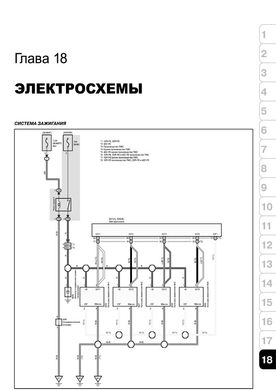 Книга Toyota Auris (E150) / Corolla 10 (E140, E150) с 2007 по 2012 - ремонт, обслуживание, электросхемы (Монолит) - 18 из 19