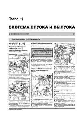 Электронная книга Renault Koleos (HY) c 2007 по 2016 - ремонт, обслуживание, электросхемы в формате PDF