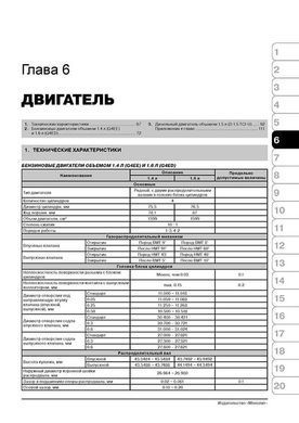 Электронная книга Kia Rio 2 (JB) / Kia Pride c 2005 по 2011 - ремонт, обслуживание, электросхемы в формате PDF