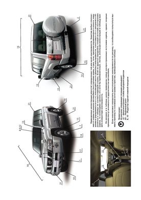 Книга Nissan Patrol 5 / Safari (Y61) c 2004 по 2010 - ремонт, обслуживание, электросхемы (Монолит) - 2 из 25