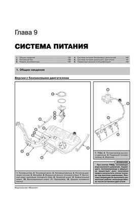 Книга Kia Optima 3 (TF) с 2011 по 2015 - ремонт, обслуживание, электросхемы (Монолит) - 8 из 23