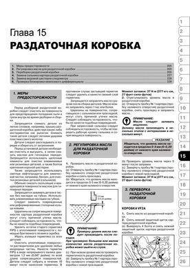 Електронна книга Toyota Land Cruiser Prado 3 (J120) з 2002 по 2009 рік - ремонт, технічне обслуговування, електричні схеми (російською мовою) в форматі PDF