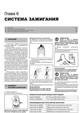 Електронна книга Toyota Land Cruiser Prado 3 (J120) з 2002 по 2009 рік - ремонт, технічне обслуговування, електричні схеми (російською мовою) в форматі PDF