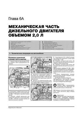 Электронная книга Renault Koleos (HY) c 2007 по 2016 - ремонт, обслуживание, электросхемы в формате PDF