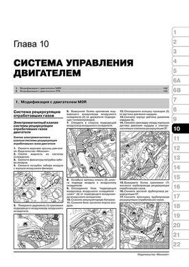 Электронная книга Renault Koleos (HY) c 2007 по 2016 - ремонт, обслуживание, электросхемы в формате PDF