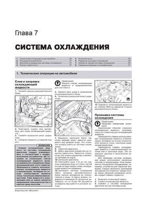 Электронная книга Chevrolet Spark (M300) / Daewoo Matiz с 2009 г. (+обновление 2012). - ремонт, обслуживание, электросхемы в формате PDF