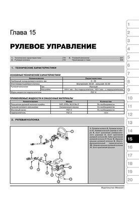Электронная книга Kia Rio 2 (JB) / Kia Pride c 2005 по 2011 - ремонт, обслуживание, электросхемы в формате PDF