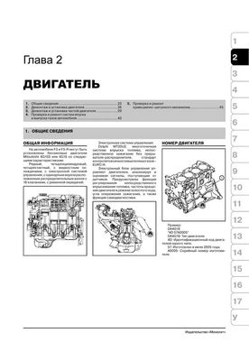 Книга BYD F3 с 2005 г. - ремонт, обслуживание, электросхемы (Монолит) - 2 из 18