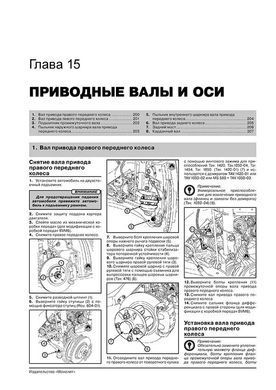 Электронная книга Renault Koleos (HY) c 2007 по 2016 - ремонт, обслуживание, электросхемы в формате PDF