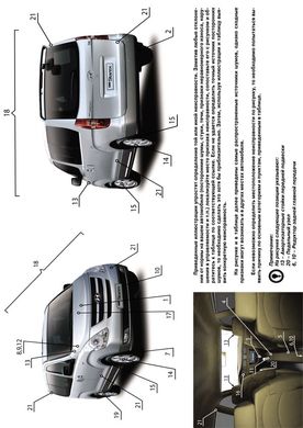 Книга Hyundai H1 / Grand Starex 2 (TQ) c 2007 по 2022 - ремонт, обслуживание, электросхемы (Монолит) - 2 из 25