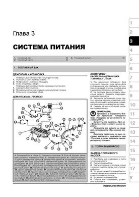 Книга BYD F3 с 2005 г. - ремонт, обслуживание, электросхемы (Монолит) - 3 из 18