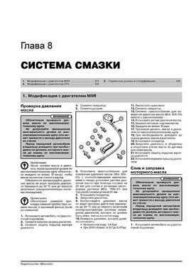 Электронная книга Renault Koleos (HY) c 2007 по 2016 - ремонт, обслуживание, электросхемы в формате PDF