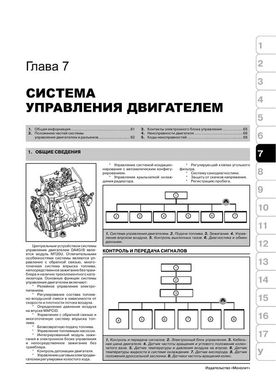 Книга BYD F3 с 2005 г. - ремонт, обслуживание, электросхемы (Монолит) - 7 из 18