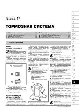 Электронная книга Renault Koleos (HY) c 2007 по 2016 - ремонт, обслуживание, электросхемы в формате PDF
