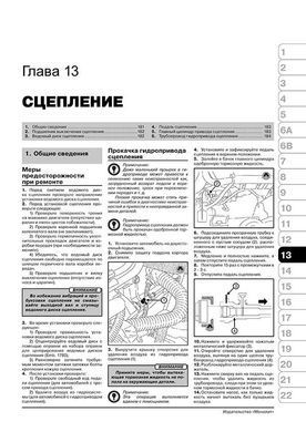 Электронная книга Renault Koleos (HY) c 2007 по 2016 - ремонт, обслуживание, электросхемы в формате PDF