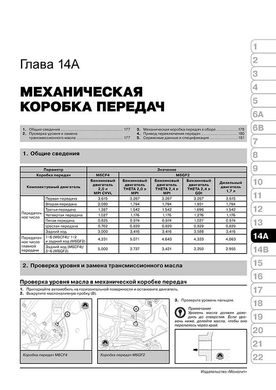 Книга Kia Optima 3 (TF) с 2011 по 2015 - ремонт, обслуживание, электросхемы (Монолит) - 13 из 23