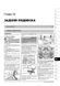 Електронна книга Audi Q7 з 2006 року (з урахуванням оновлення 2009 року) - Ремонт, Технічне обслуговування, електричні схеми (російською мовою) в форматі PDF