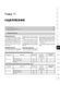 Электронная книга Chevrolet Spark / Daewoo Matiz (M200/250) с 1998 по 2001 гг. - ремонт, обслуживание, электросхемы в формате PDF