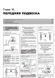 Електронна книга Toyota Land Cruiser Prado 3 (J120) з 2002 по 2009 рік - ремонт, технічне обслуговування, електричні схеми (російською мовою) в форматі PDF