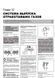 Електронна книга Toyota Land Cruiser Prado 3 (J120) з 2002 по 2009 рік - ремонт, технічне обслуговування, електричні схеми (російською мовою) в форматі PDF
