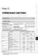 Електронна книга Toyota Auris (E150) / Corolla 10 (E140, E150) з 2007 по 2012 рік - ремонт, технічне обслуговування, електричні схеми (російською мовою) в форматі PDF