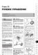 Електронна книга Toyota Land Cruiser Prado 3 (J120) з 2002 по 2009 рік - ремонт, технічне обслуговування, електричні схеми (російською мовою) в форматі PDF
