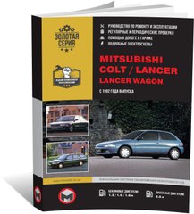 Книга Mitsubishi Colt / Lancer c 1992 по 2002 - ремонт, обслуживание, электросхемы (Монолит) - 1 из 19