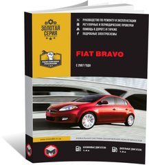 Книга Fiat Bravo с 2007 по 2016 - ремонт, обслуживание, электросхемы (Монолит) - 1 из 24