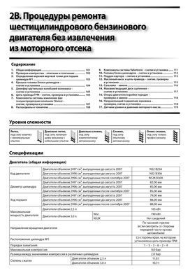 Електронна книга BMW 3 (E90-E93) з 2005 по 2014 - ремонт, обслуговування, електросхеми (російською мовою) в форматі PDF